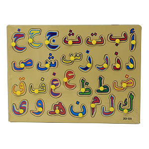 Arabic Alphabet Puzzle